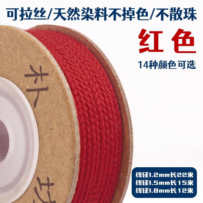 Generic Wen Play Line Cored Cotton Rope Jade Line Mambo Line Wear-resistant Braided Line Star Moon King Kong Bodhi Handstring Beaded Rope Red