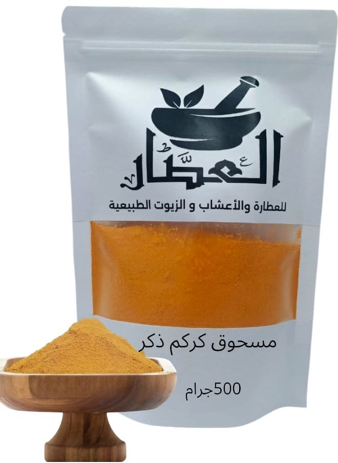 alattar Male Turmeric Powder 500 grams 