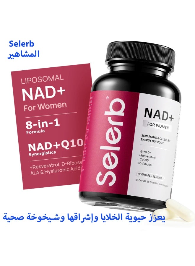 المشاهير مكمل  NAD+ للنساء - 8 في 1 لحيوية الخلايا، إشراقة البشرة وعمر صحي - 90 كبسولة - Image 1