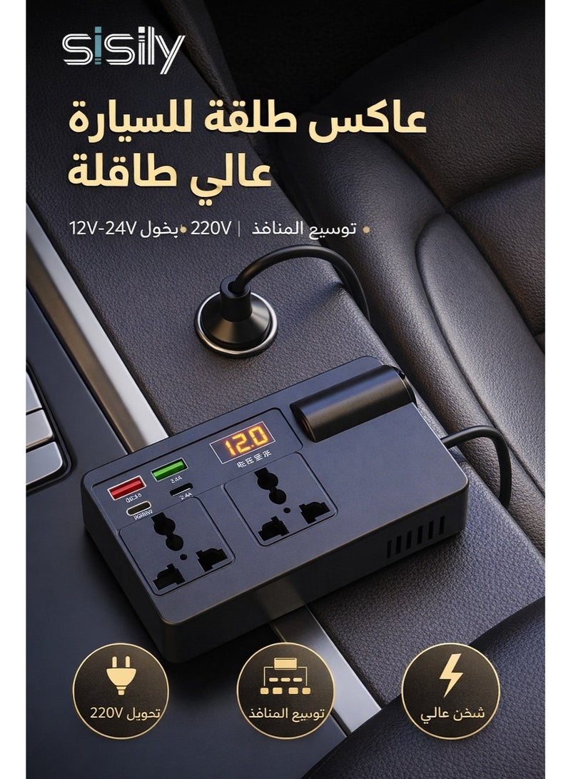 سيسلي محول طاقة للسيارة 12V24V إلى 220V مع منفذي AC وشحن سريع QC3.0 وPD وشاشة LED لعرض الجهد وتحكم ذكي في الحرارة ومروحة تبريد منخفضة الضوضاء - Image 2