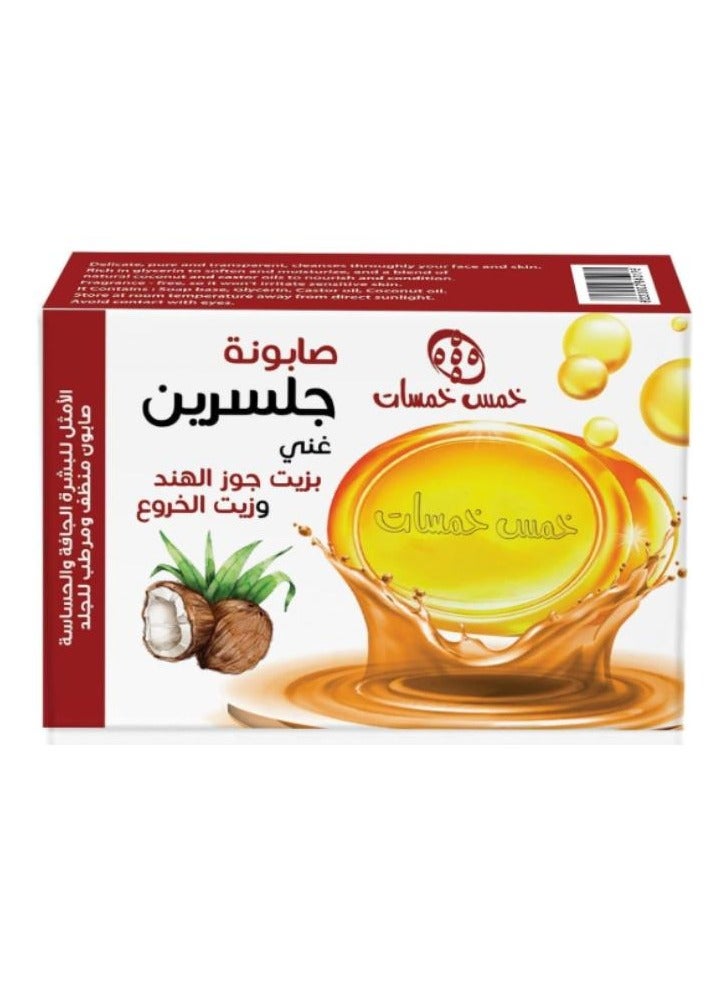 خمس خمسات صابون جلسرين غني بزيت جوز الهند وزيت الخروع 100 جرام . - Image 1