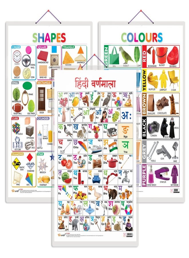 جو وو مجموعة من 3 ألوان وأشكال ومخطط حروف اللغة الهندية للأطفال | 20 × 30 بوصة | غير قابلة للتمزق ومقاومة للماء | مغلفة على الوجهين | مثالية للتعليم المنزلي ورياض الأطفال والحضانات - Image 1