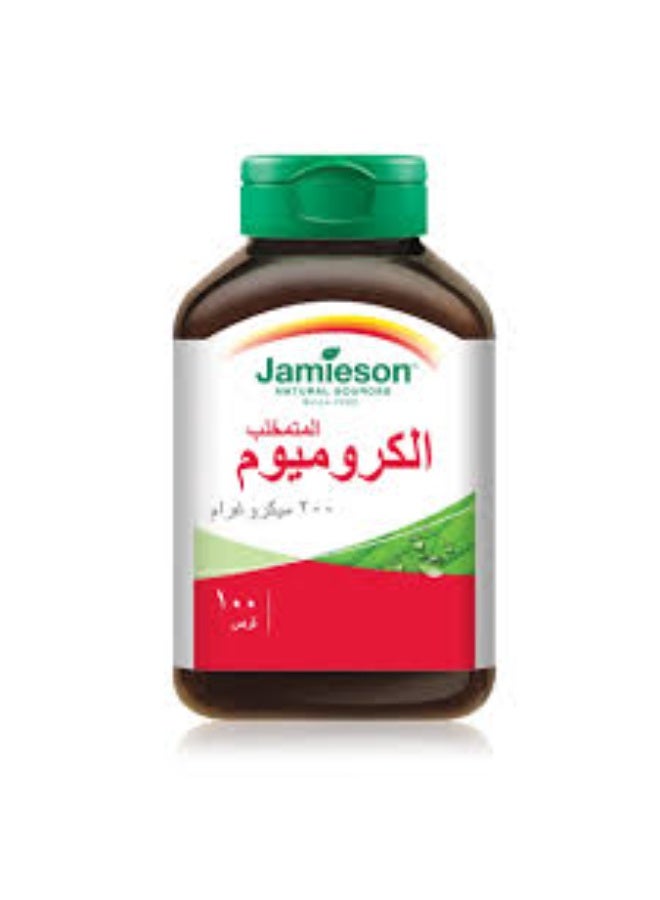 جاميسون الكروميوم 200 مايكروغرام 100 قرص - Image 4