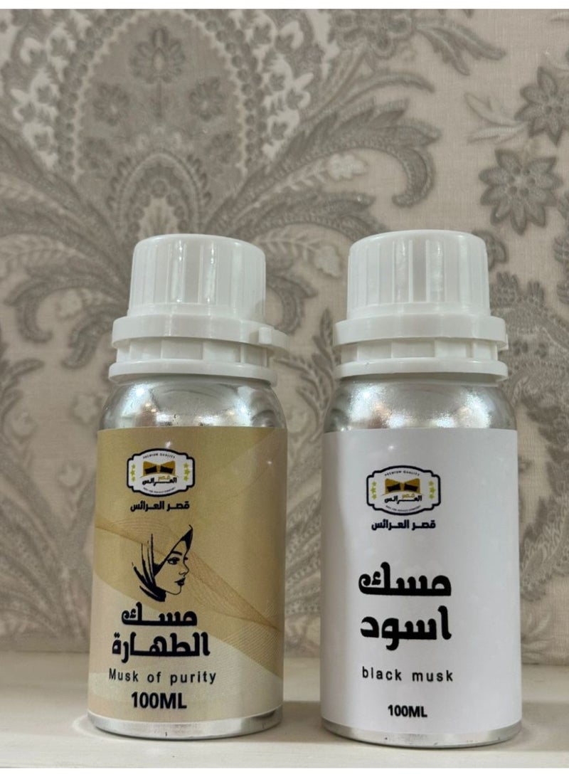 طقم مسك الطهارة والمسك الأسود