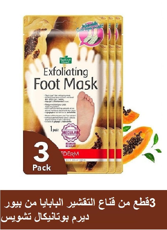 Purederm - 3 Pack Botanical Choice Exfoliating Papaya Foot Mask - Image 1