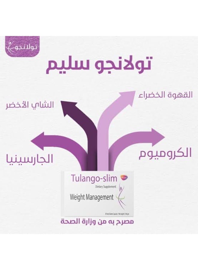 ليمتليس تولانجو سليم 30 كبسوله - Image 2