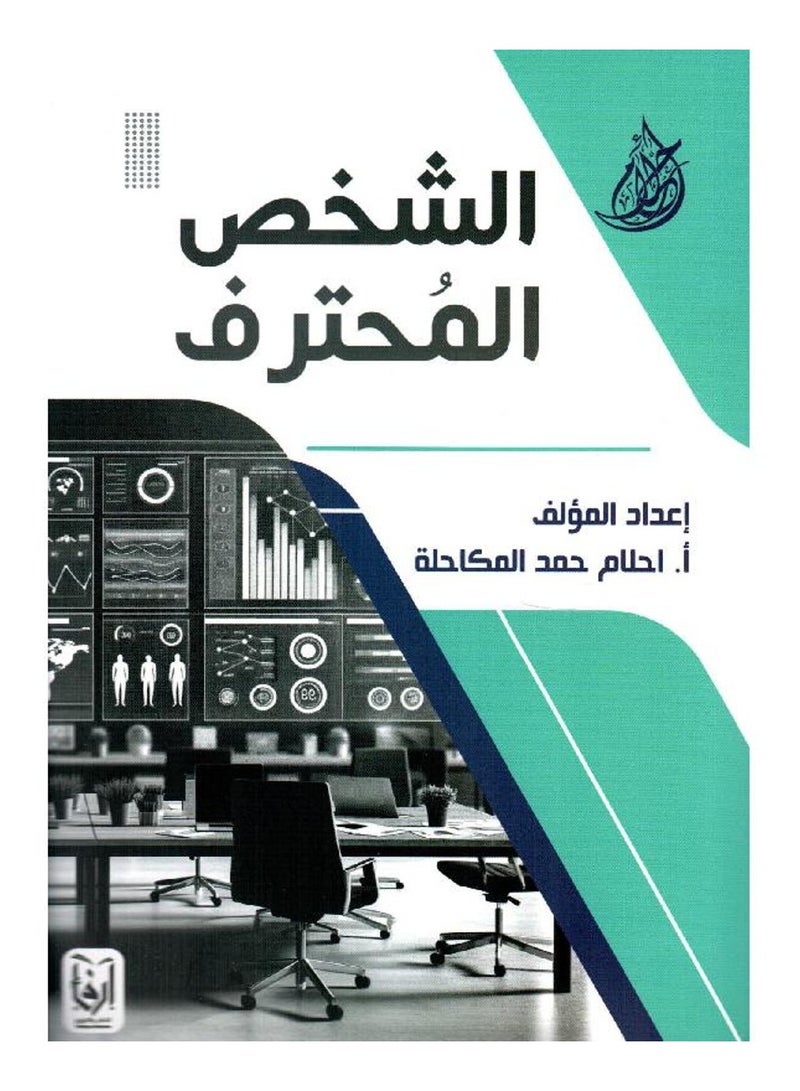 The professional person