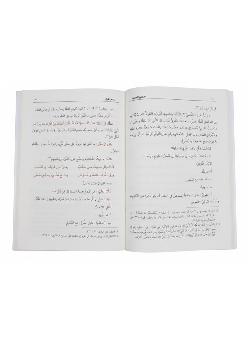 A book of modern terminology by His Eminence Sheikh Muhammad bin Saleh Al-Uthaymeen Qiyas  17 x 24 cm - Image 5