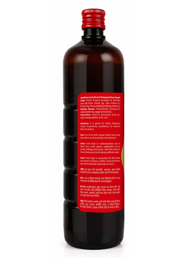 Ayurvedant Baidyanath Arjunarishta Syrup for Healthy Heart Care and Digestion Tonic - 450 ml - Image 2
