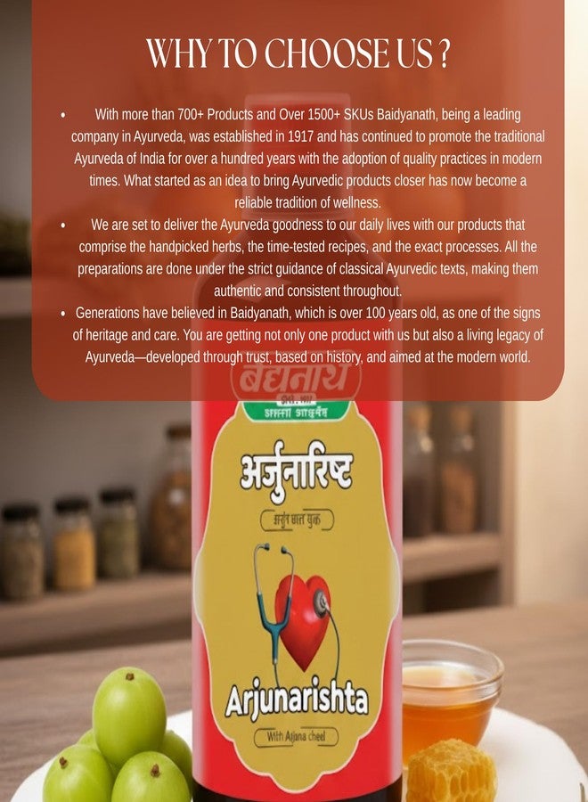 Ayurvedant Baidyanath Arjunarishta Syrup for Healthy Heart Care and Digestion Tonic - 450 ml - Image 5