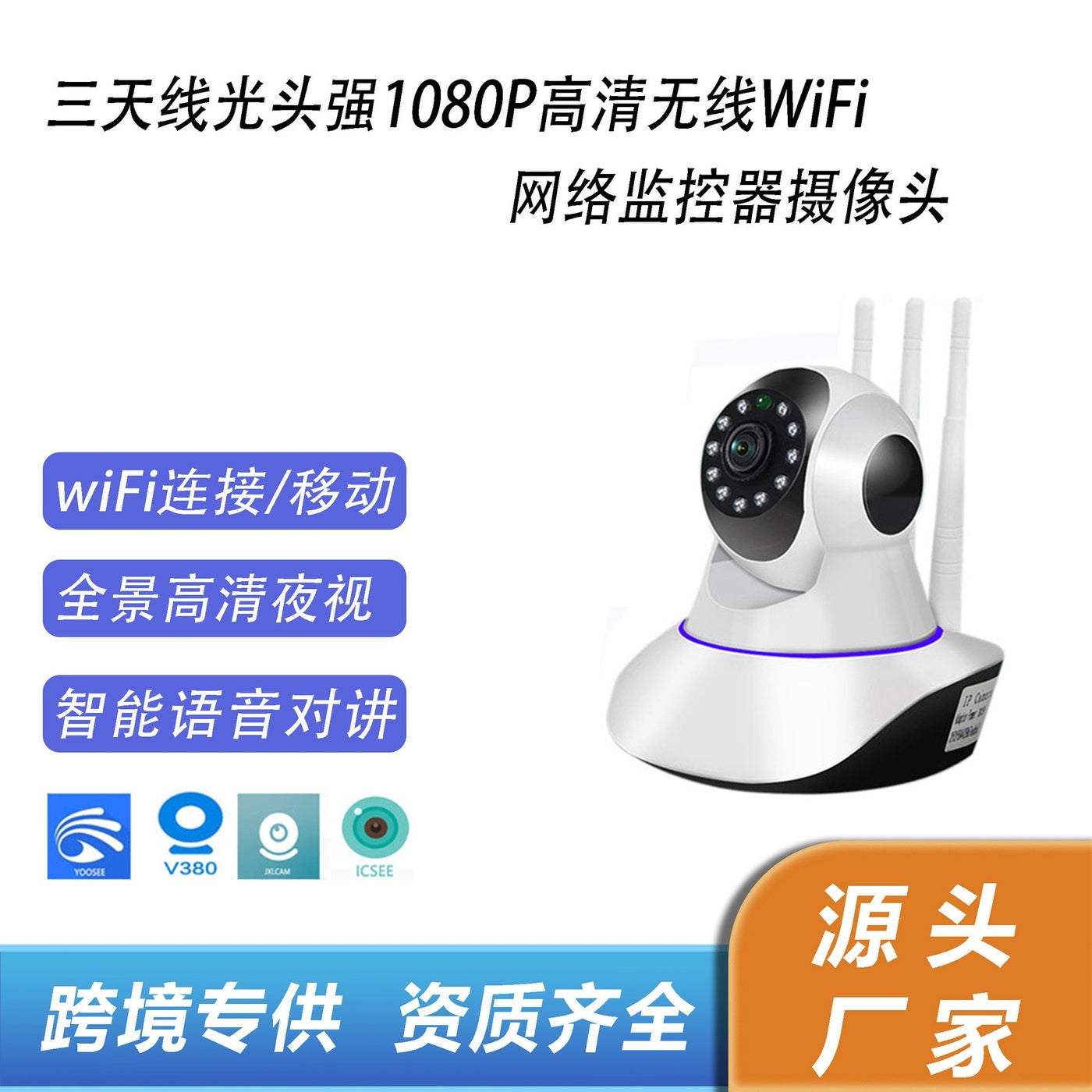 تشونغشينغ Zhong Xing 3-antenna Wireless Camera 1080 g