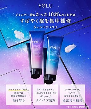 Yolu علاج الجمال الليلي YOLU 145 جرام إصلاح ليلي مريح - Image 2