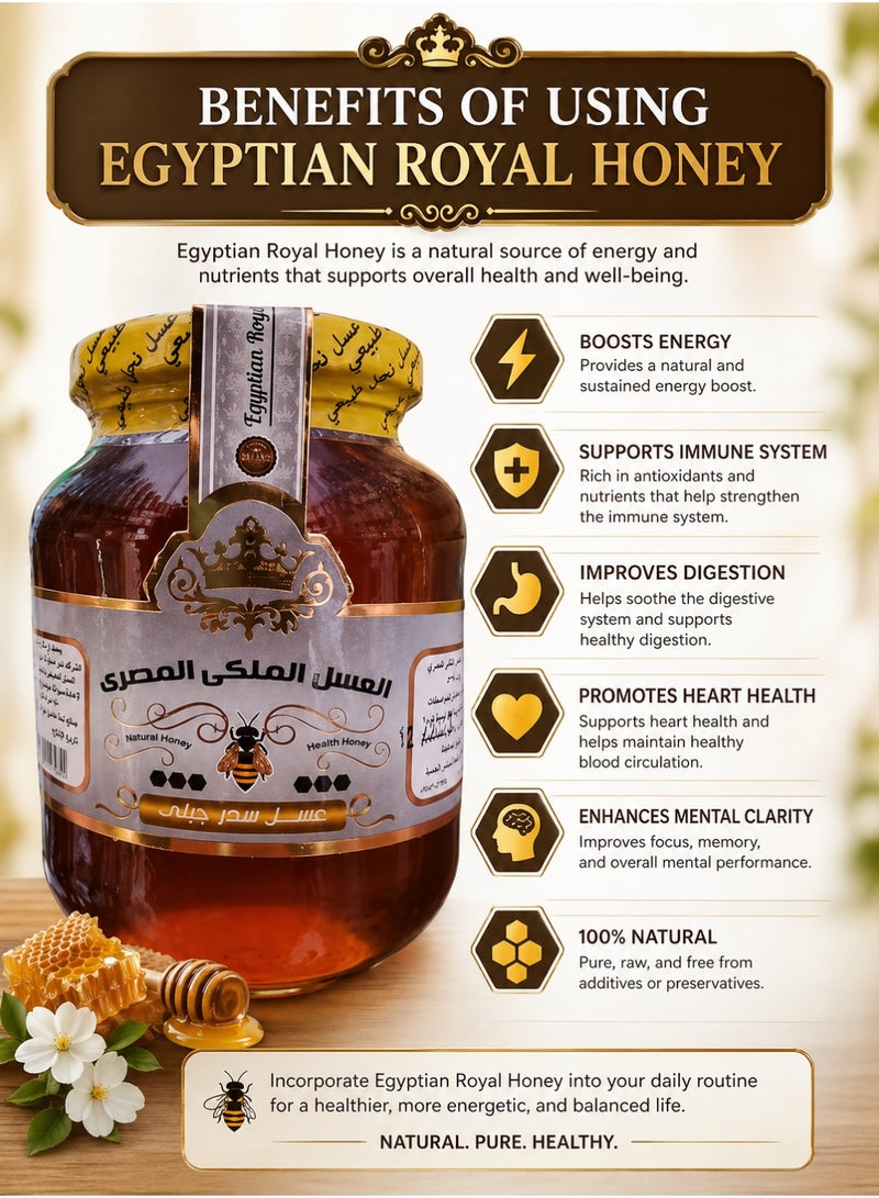 عسل سدر جبلي طبيعي من العسل الملكي المصري - عسل نحل نقي 100% وعضوي - غني بالفوائد الصحية ومعزز للمناعة - عبوة 450 جرام - Image 5