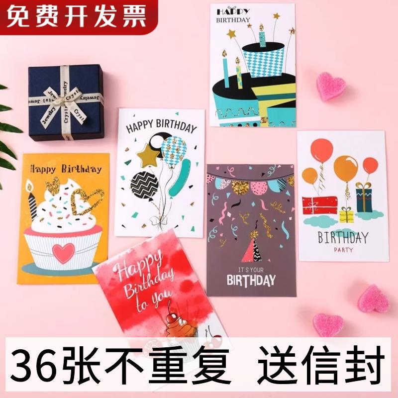 36 Different Birthday Cards Christmas Creative High Sense Ins Wind Children'S Blessing Thank You Card Invitation Card - Image 4