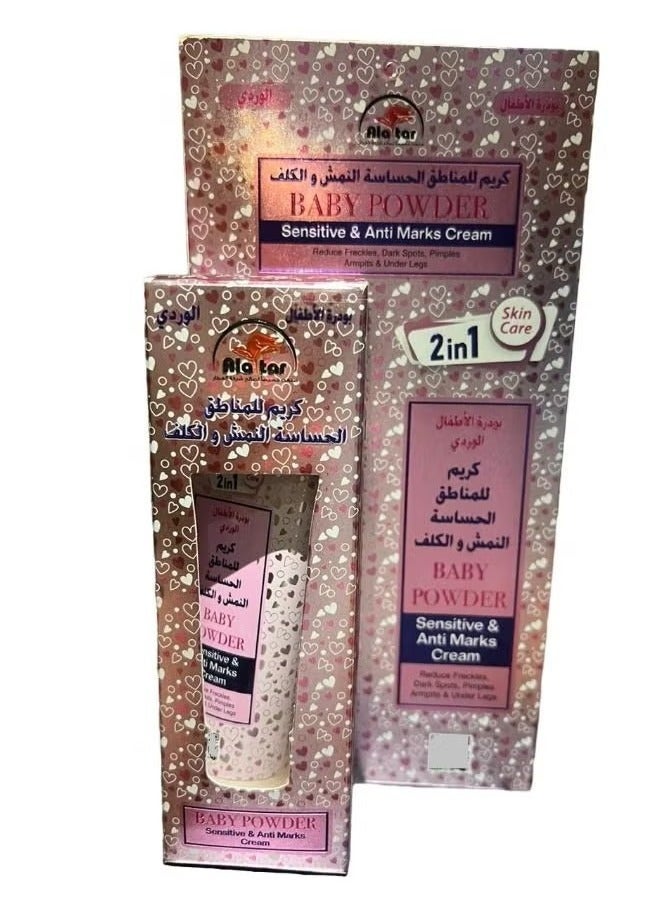 العطار كريم  للمناطق الحساسة  النمش والكلف  75 مل 