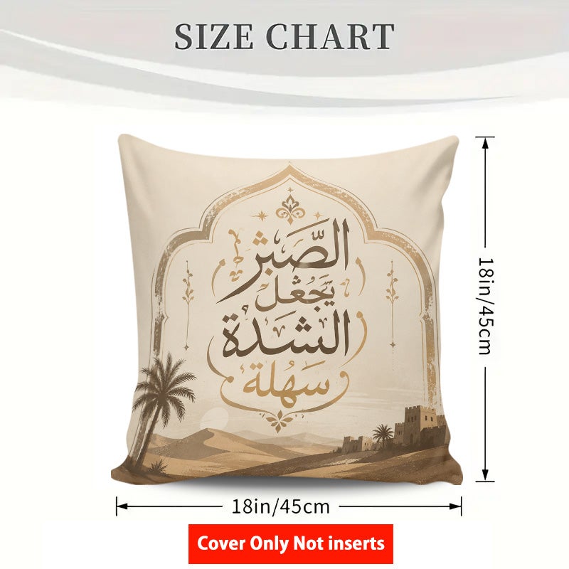 غطاء وسادة ديكوري مزخرف بالخط العربي بتصميم صحراوي باللون البيج لديكور المنزل والأريكة - Image 5