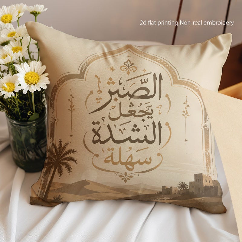 غطاء وسادة ديكوري مزخرف بالخط العربي بتصميم صحراوي باللون البيج لديكور المنزل والأريكة - Image 1