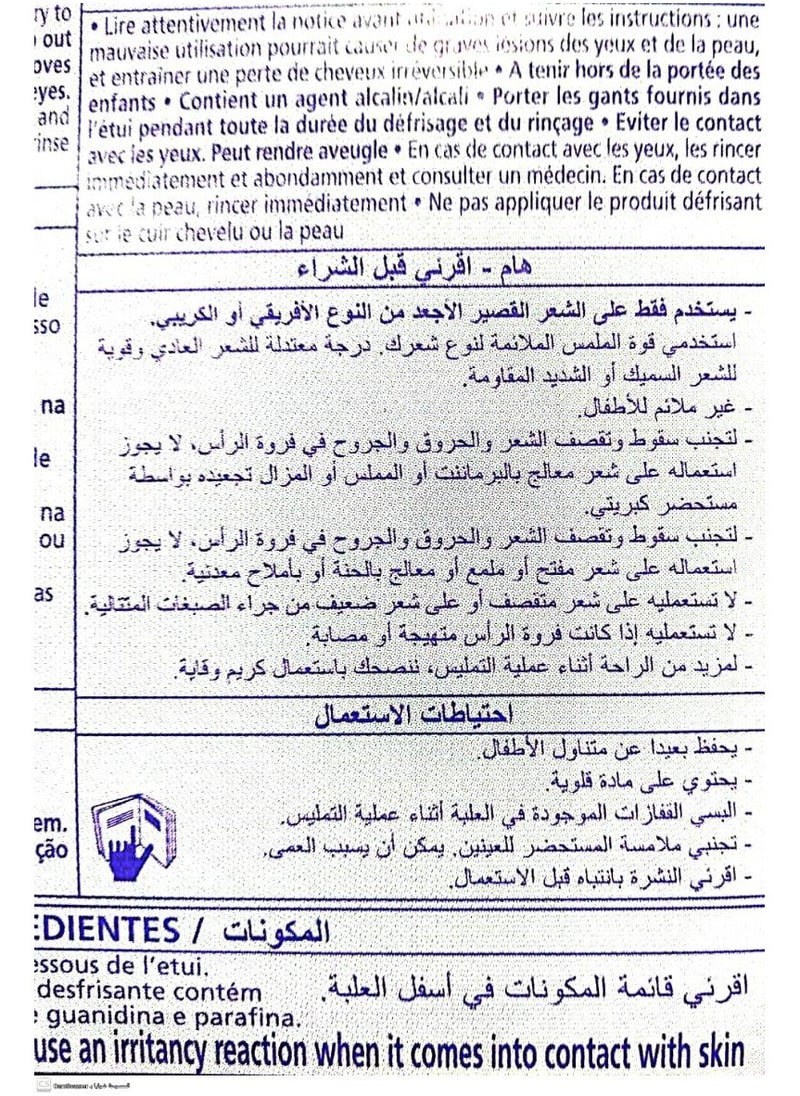 دارك آند لافلي - كريم فرد الشعر دارك اند لافلي هو كريم تمليس للشعر بزبدة الشيا الأفريقية - Image 1