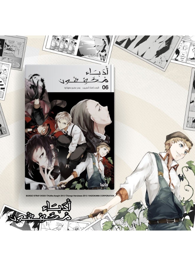 أدباء محققون 6