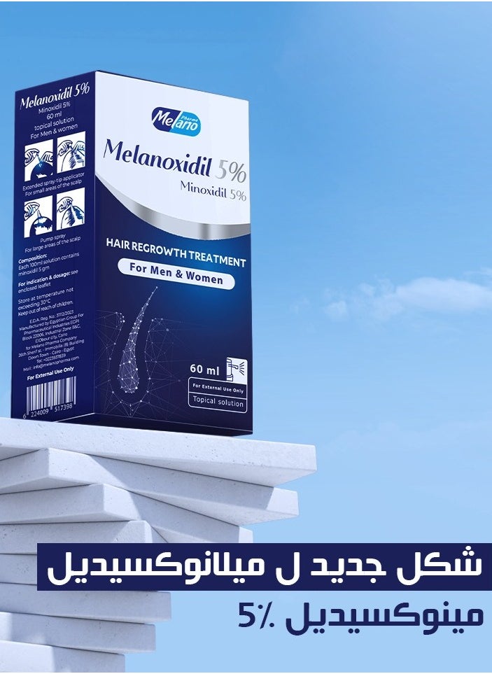 ميلانوفارما ميلانوكسيديل 5 % علاج تساقط الشعر 60 مل  - Image 2