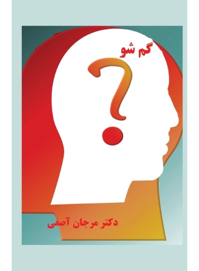 get lost - Paperback