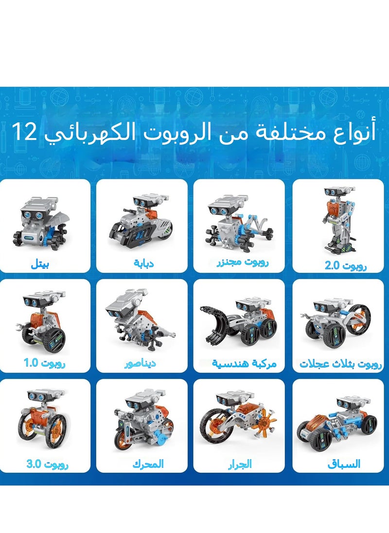 اكسيسن طقم روبوت كهربائي 12 في 1، لعبة روبوت للأطفال، طقم تجارب علمية في العلوم والتكنولوجيا والهندسة والرياضيات، ألعاب بناء تعليمية، ألعاب بناء DIY للأطفال من سن 8-12 سنة  - Image 2