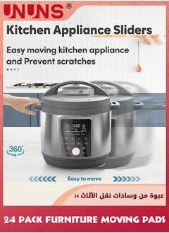 UNUNS مزلقات الأجهزة لأجهزة المطبخ، 24 قطعة ذاتية اللصق لأجهزة المطبخ الصغيرة، مطبخ منزلق سهل الحركة، موفر للمساحة، يجب أن يحتوي المطبخ على أدوات وإكسسوارات الأجهزة لسطح الطاولة  - Image 3