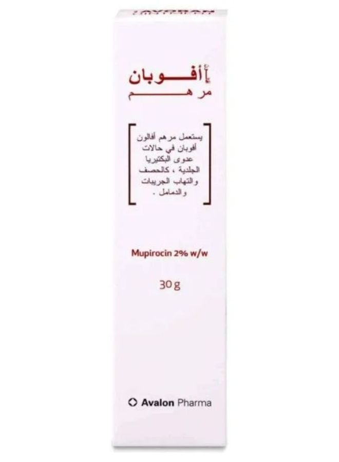أفالون فارما افوبان مرهم 30 جم - Image 2
