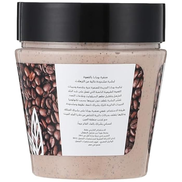 Bobana BOBANA- Coffee Scrub, 300 gm - Image 3