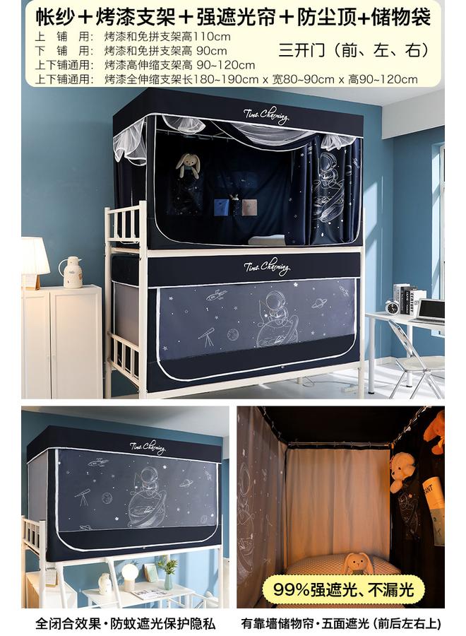 Bluejw Shaded College Students' Dormitory Special All-inclusive Closed Mosquito Net Bed Curtain Integrated Bedroom Upper Bed And Lower Bed Universal  - Image 1
