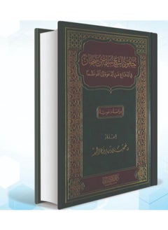 Dar Konoze Eshbila Publishing and Distribution The efforts of Sheikh Suleiman bin Sahman 