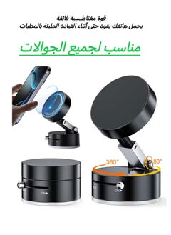 ماركة غير محددة حامل جوال للسيارة المغناطيسي، قاعدة امتصاص الفراغ، دوران متعدد الزوايا، حامل مغناطيسي، سهل التركيب  - Image 1