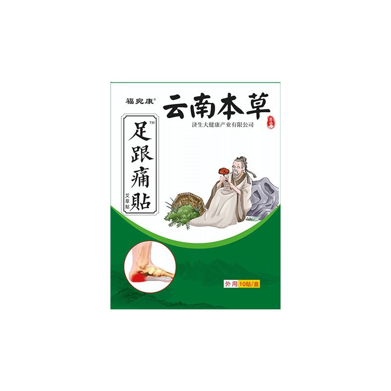 Generic Nanjing Tongrentang Herbal Plaster Patch Foot heel patch 