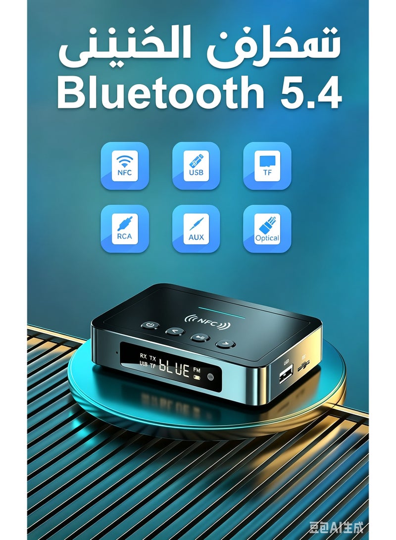 Bluetooth 5.4 Transmitter Receiver Adapter with 3.5mm AUX, RCA, Coaxial, Optical, NFC for Home Car Stereo Hi-Fi - Image 2