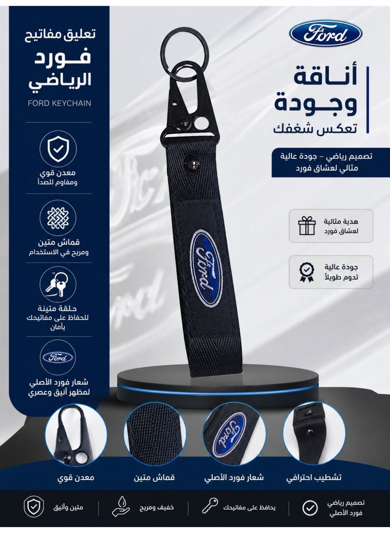 فورد تعليقة مفاتيح  (Ford) - شريط نسيج أسود مع مشبك وحلقة معدنية سوداء - Image 1