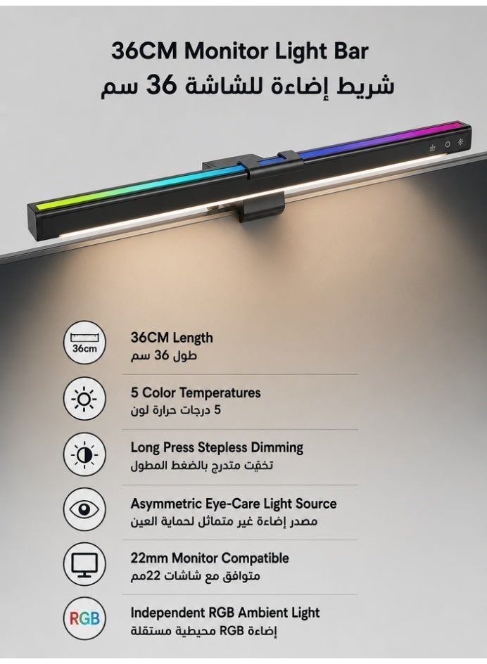 AOR Esports إضاءة الألعاب، شريط إضاءة شاشة كمبيوتر مربع RGB، مشبك وقاعدة مصباح قابلة للفصل بحجم 14.17 بوصة، 5 درجات حرارة لونية، تحكم باللمس، عناية بالعين بدون توهج، إضاءة خلفية RGB محيطية، مناسب لشاشات بسُمك 0.86 بوصة، ABS معدني، أسود - Image 4