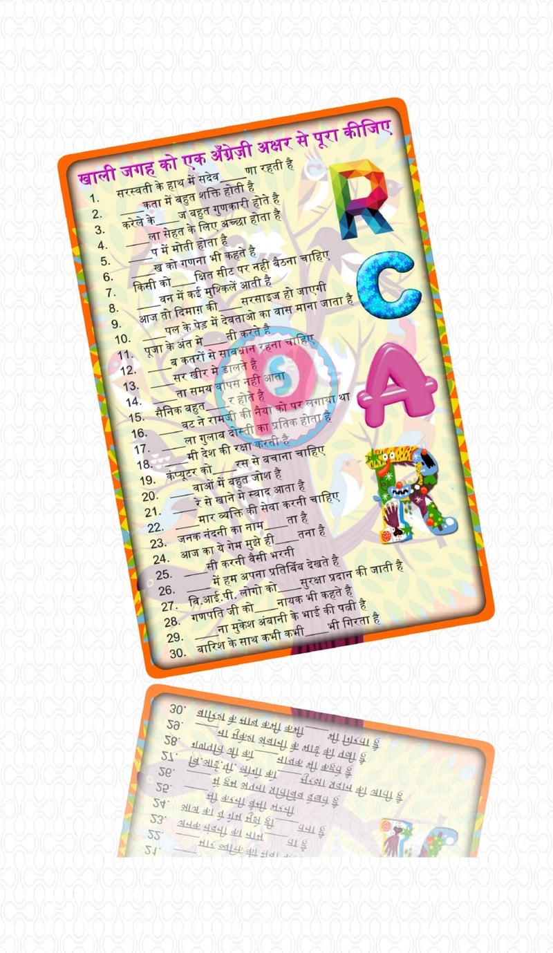 PartyStuff Paper Games - Fill Blanks with Alphabet (12 Piece) - Image 2