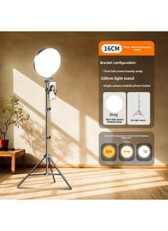 General Rui Fu Figure 16cm Live Light LED Full Screen Beauty Light Round Photography Light Desktop Shooting Light-Light Source Color:Full Screen Fill Light 2M Lamp Holder Position Clip  - Image 1