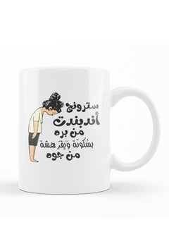 اقتباسات مضحكة - كوب عربي - هدية مضحكة - كوب قهوة أو شاي Cr-2921