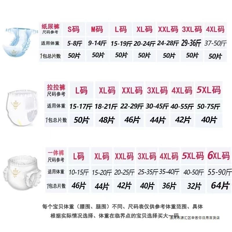 Pull-Up Pants Xl Night Use 3Xl Pull-Up Pants Full Hip All-In-One 6Xl Diapers 6 To 12 Years Old Summer Thin Section 4Xl - Image 4