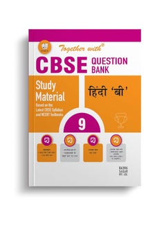 Together With CBSE Class 9 Hindi B Solved Question Bank & Practice Papers (Chapterwise & Topicwise) Exam 2023-24