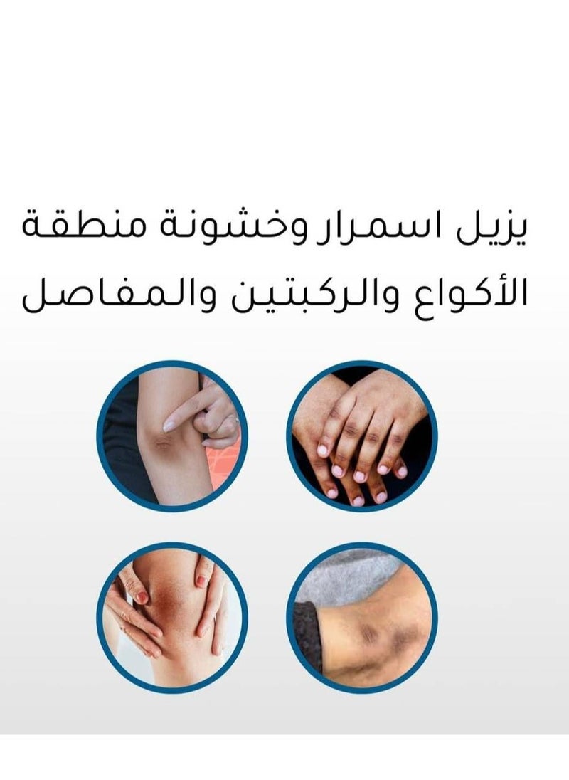 Rough area lightening cream (knees and elbows) to reduce dark spots and even out skin tone, boosting your self-confidence and giving you an attractive appearance.