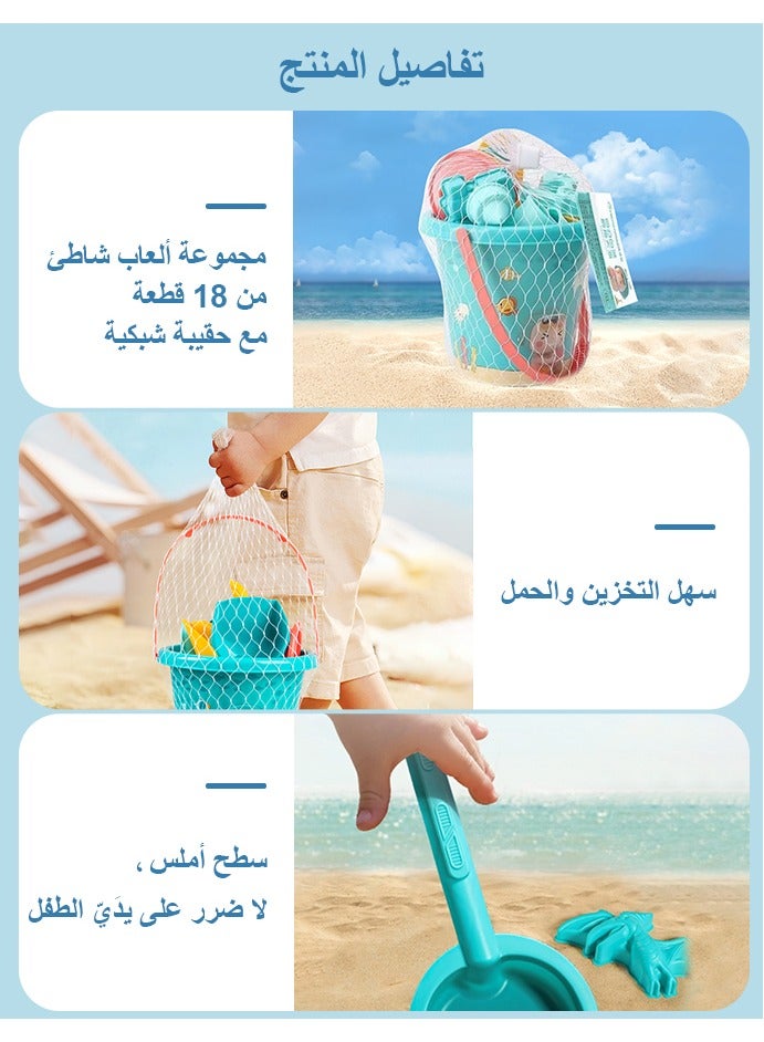 Sand kids 18-Pieces Beach play Toys With Mesh Bag,Including Spoon, Kettle, Bucket, Shaping Module, Shovel,Summer Outdoor Toy. Suitable for boys girls children - Image 5