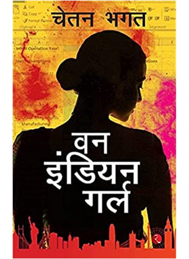 null - ONE INDIAN GIRL (HINDI) - Image 1