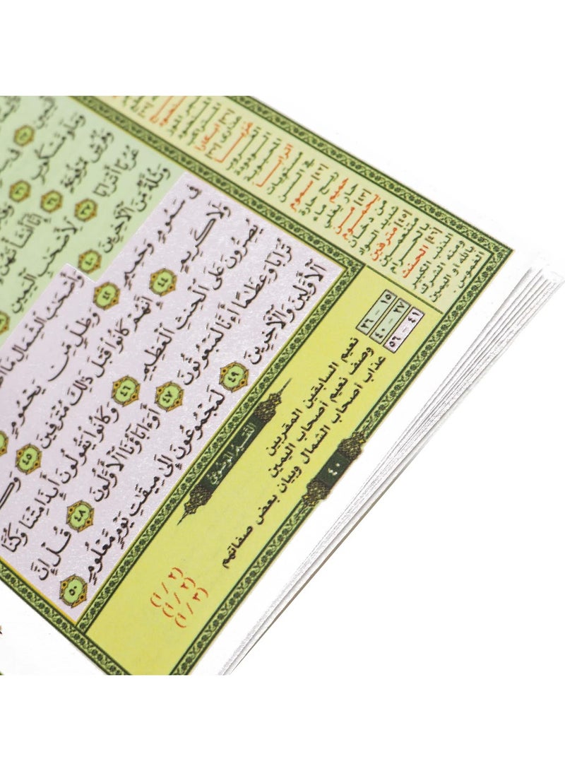 السور المنجيات  سور من القرآن الكريم مع التقسيم الموضوعي في الهوامش مقاس وسط 12*17(علبة تحتوي على5 حبات) - Image 4