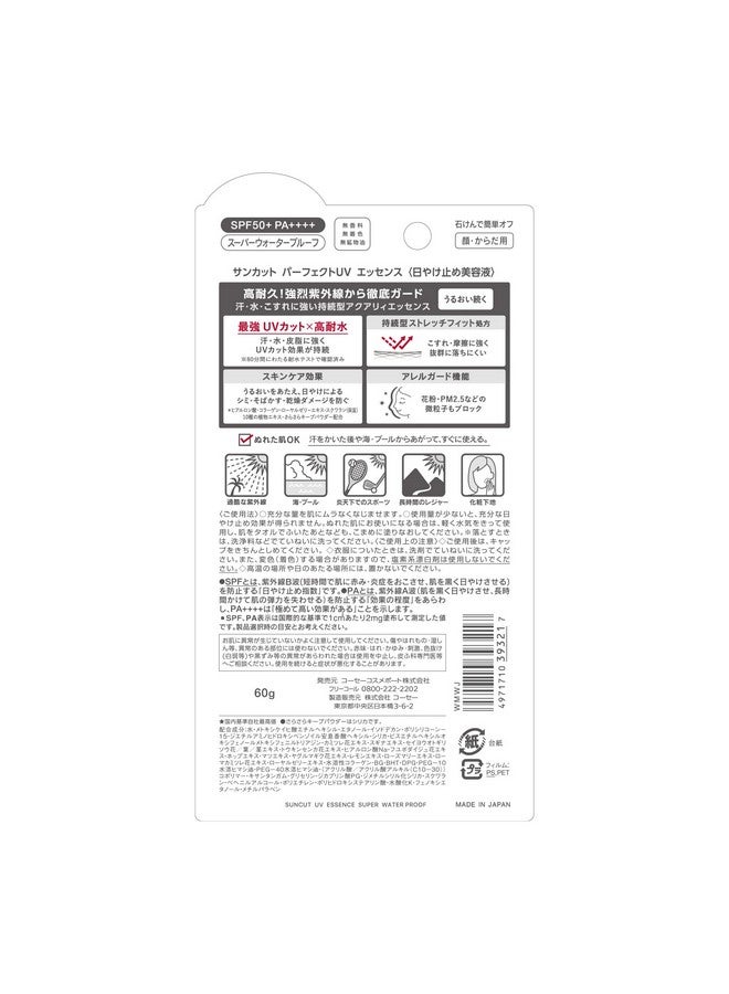 SUNCUT KOSE SUNCUT Perfect UV Essence No Fragrance 60g - Image 4