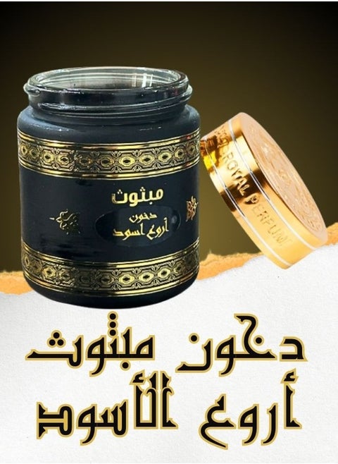 Bahour and Dokhun  Arwaa BLACK