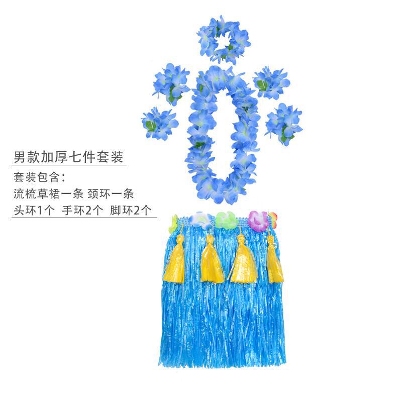 Children's Day New Children's Hula Skirt 40cm Double Layer Thickened Seven-Piece Hawaiian Hula Performance Costume - Image 5