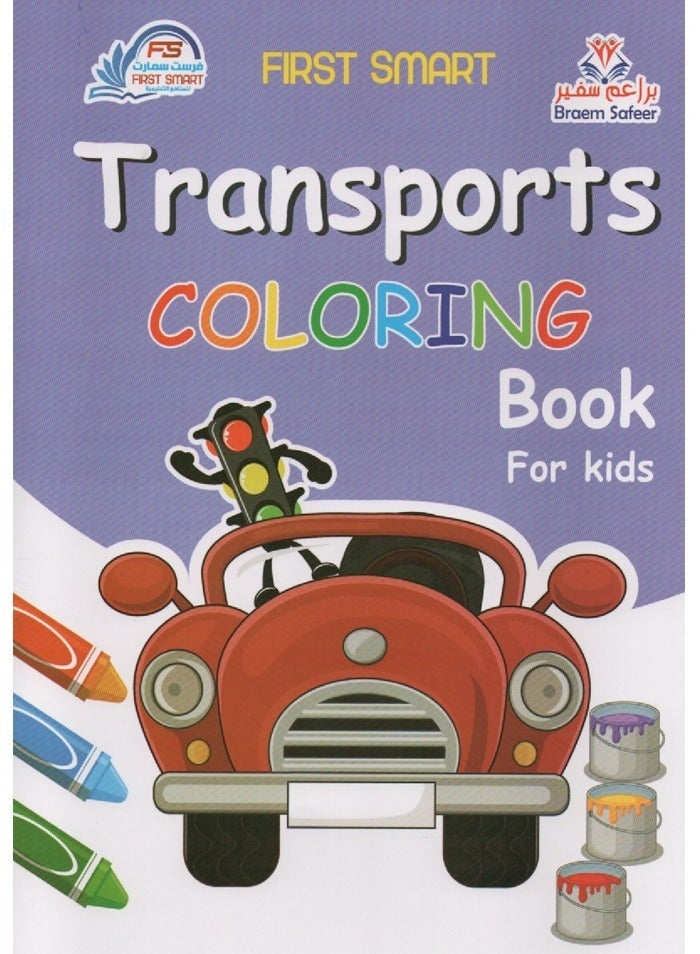 كتاب تلوين وسائل المواصلات للأطفال - Image 1