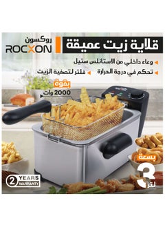 روكسون قلاية زيت عميقة  - Image 5